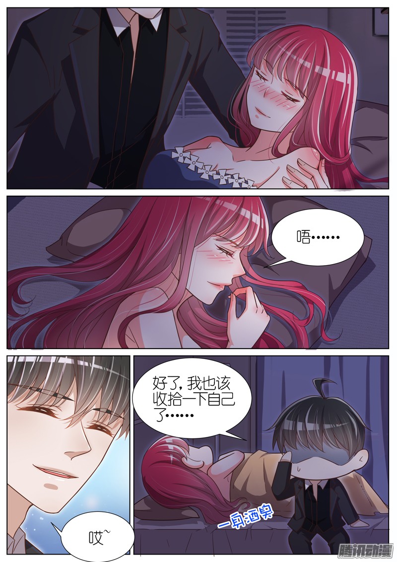 王牌校草第78话