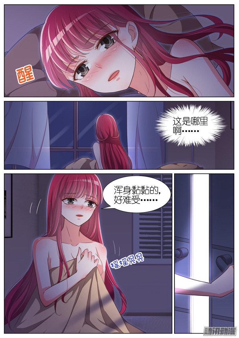 王牌校草第78话