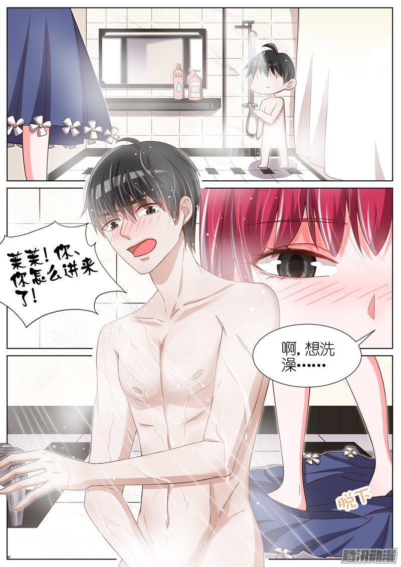 王牌校草第78话