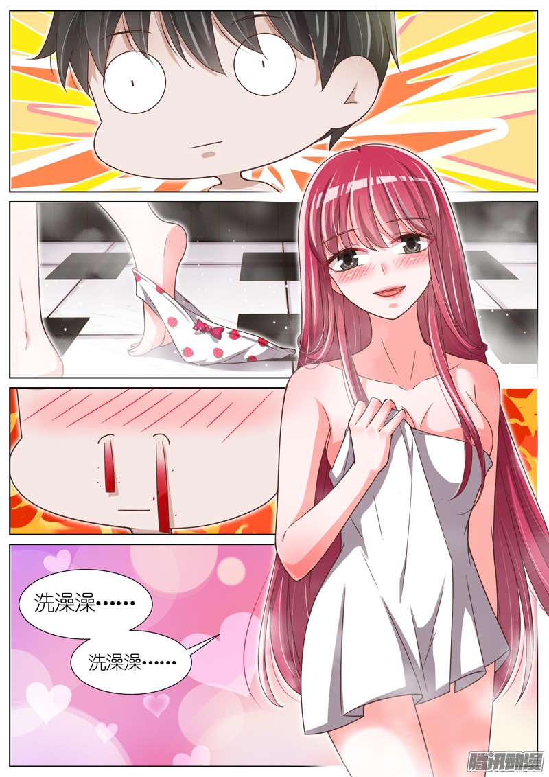 王牌校草第78话