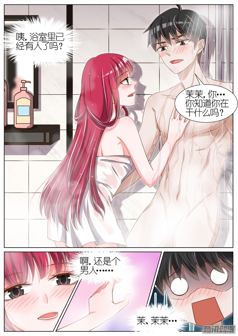 王牌校草第78话