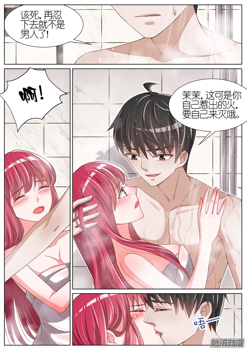 王牌校草第78话