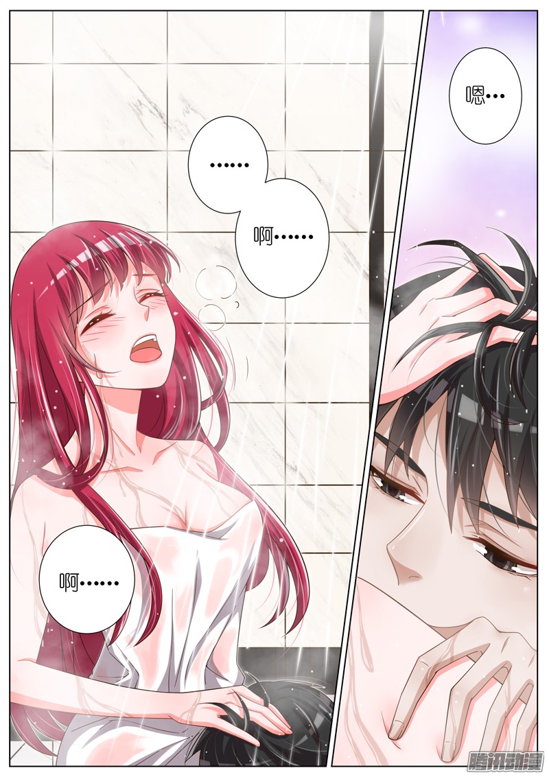 王牌校草第79话