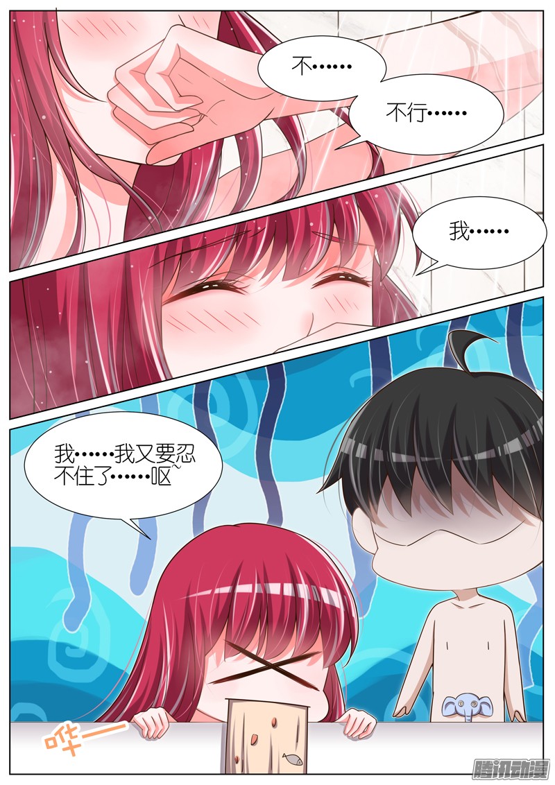 王牌校草第79话