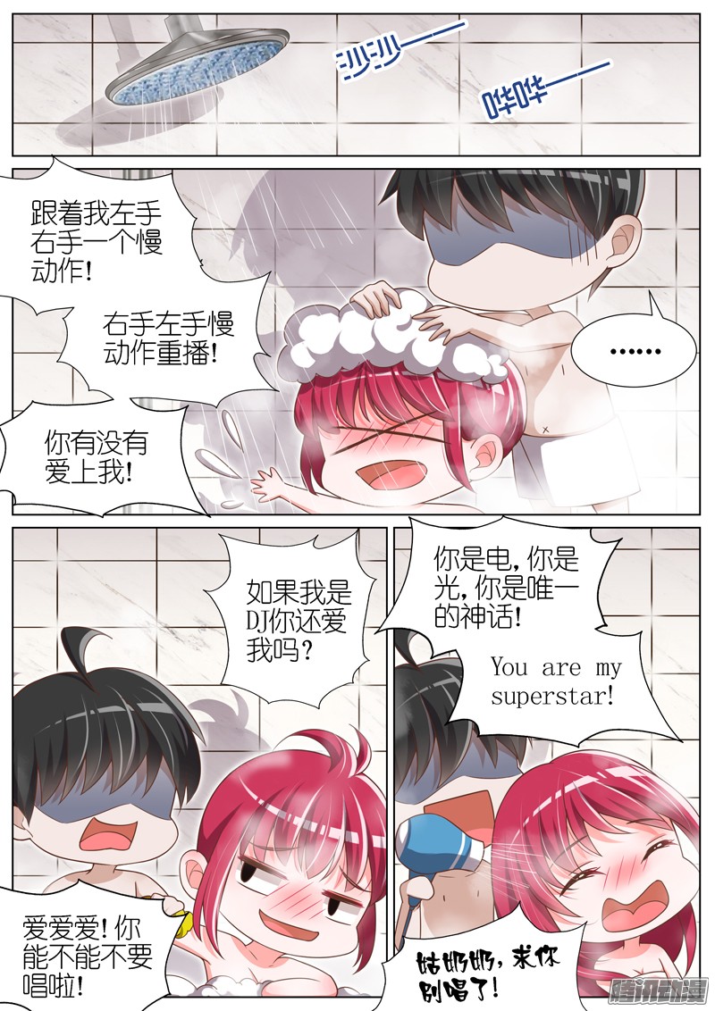 王牌校草第79话