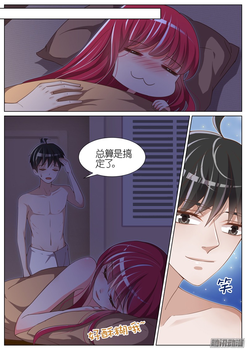 王牌校草第79话
