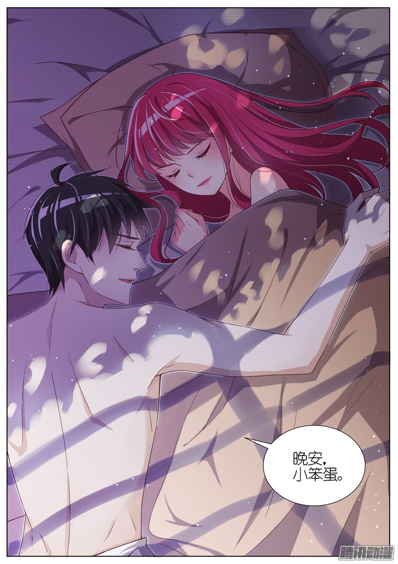 王牌校草第79话