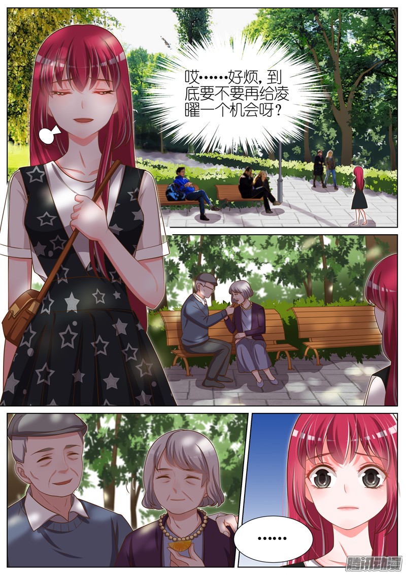 王牌校草第82话