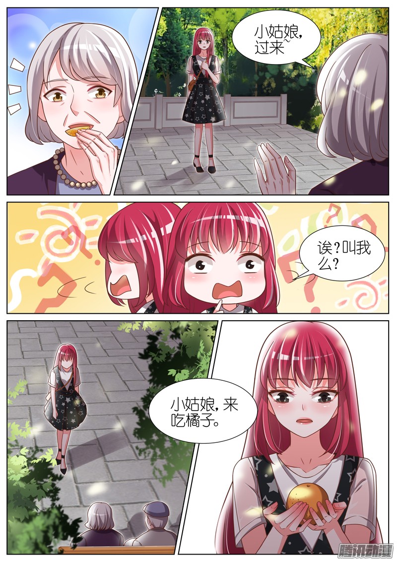 王牌校草第82话