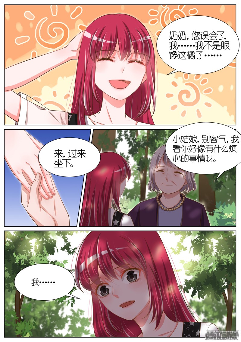 王牌校草第82话