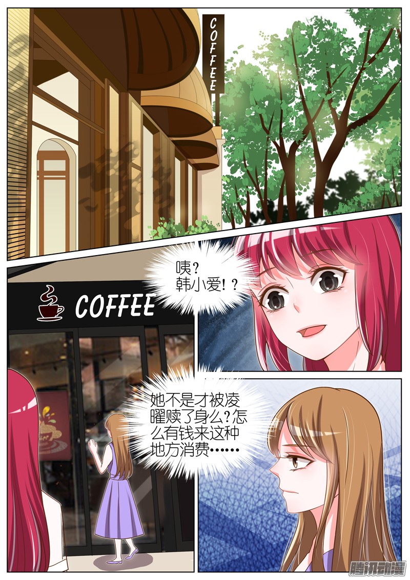 王牌校草第82话