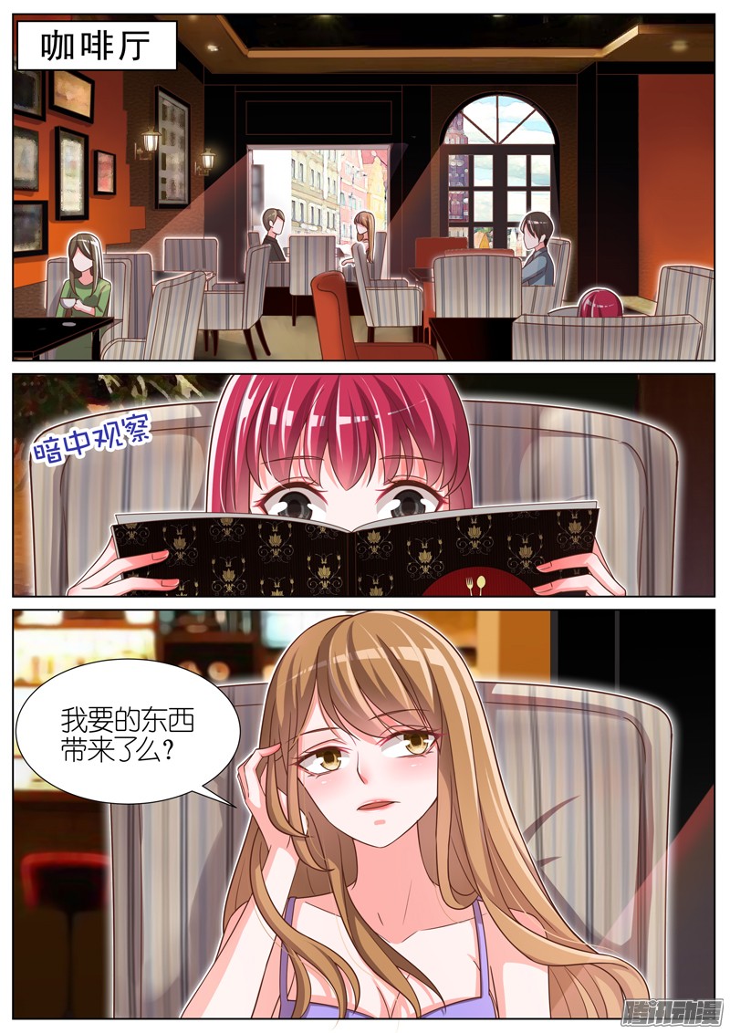 王牌校草第82话