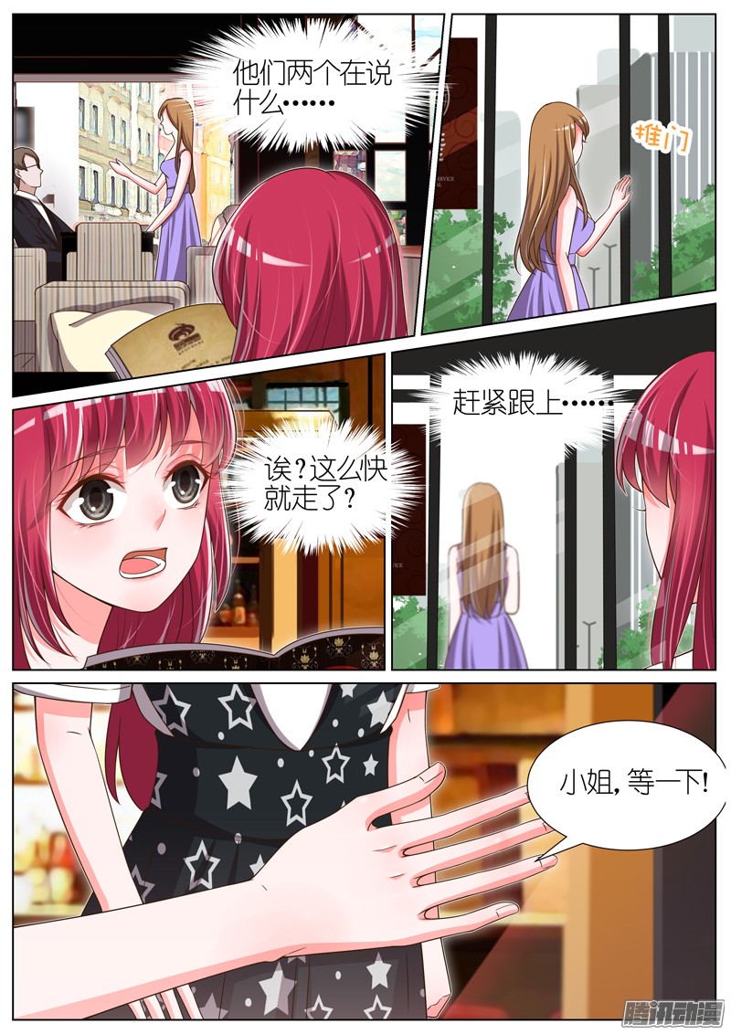 王牌校草第83话