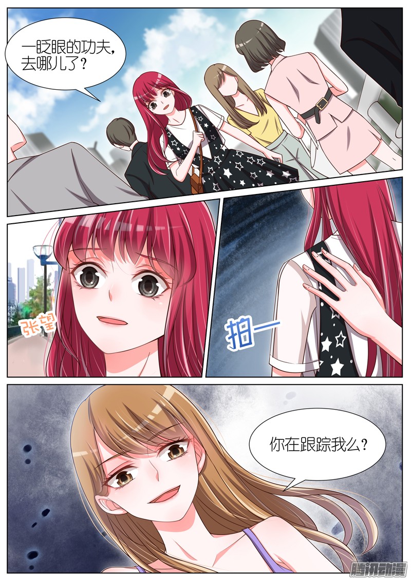 王牌校草第83话