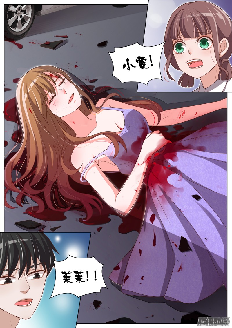 王牌校草第83话