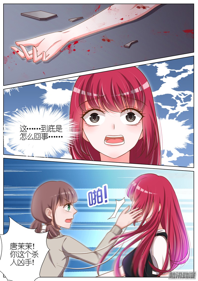 王牌校草第84话