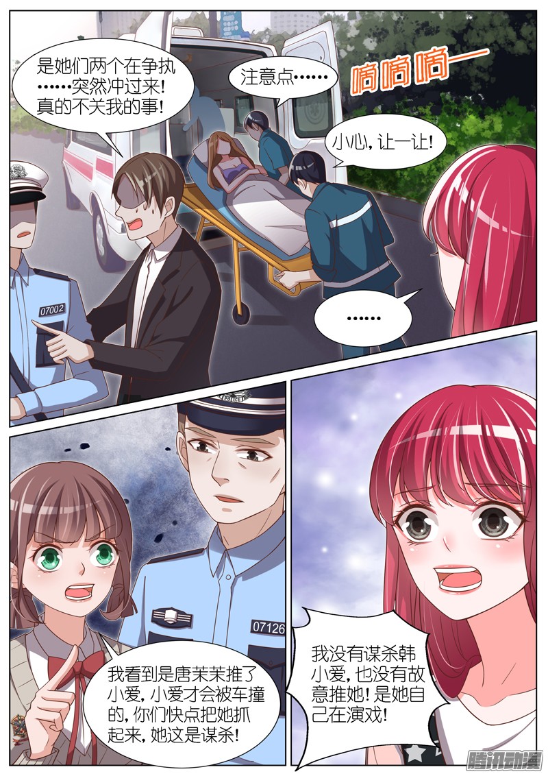 王牌校草第84话