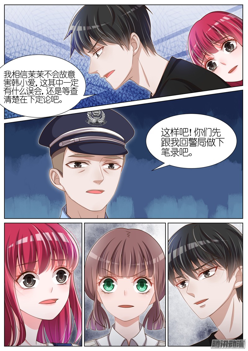 王牌校草第84话