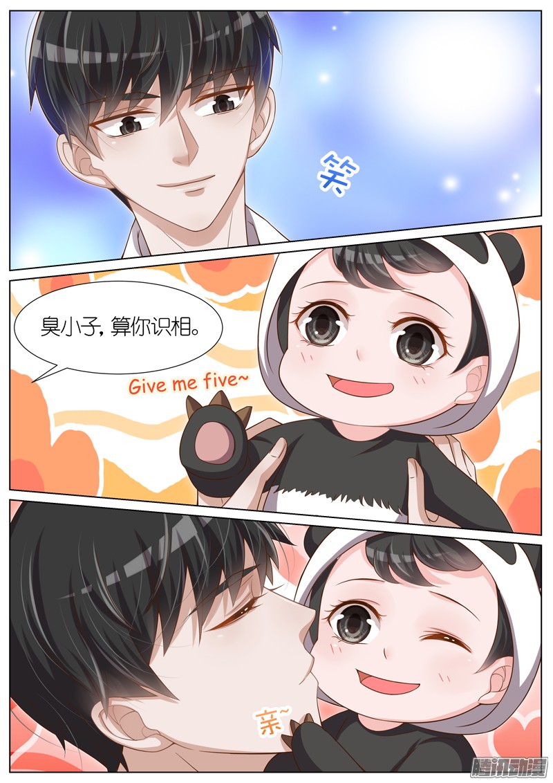 王牌校草第86话