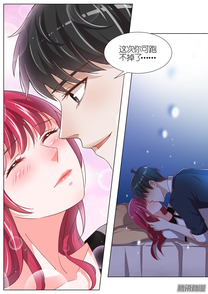 王牌校草第87话