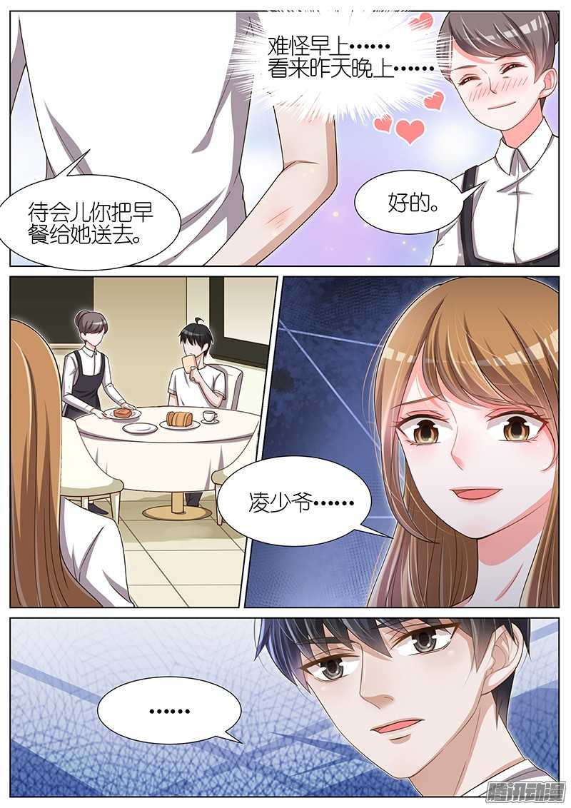 王牌校草第89话
