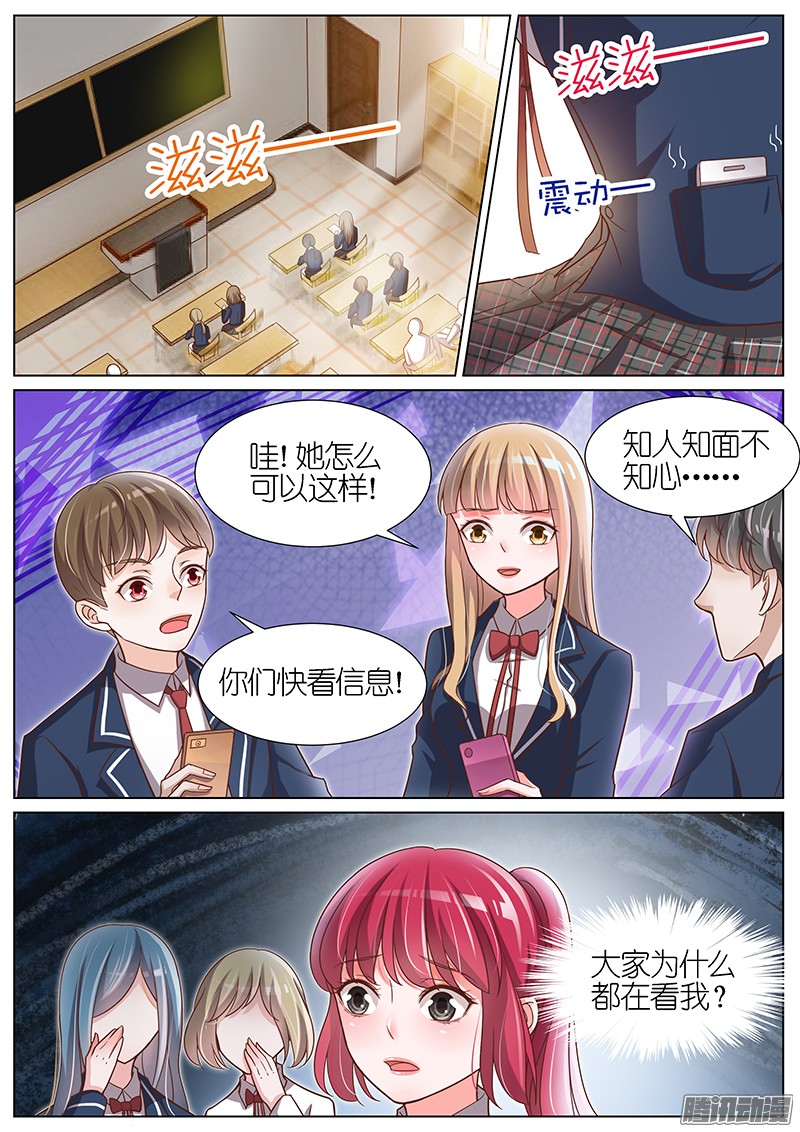 王牌校草第90话