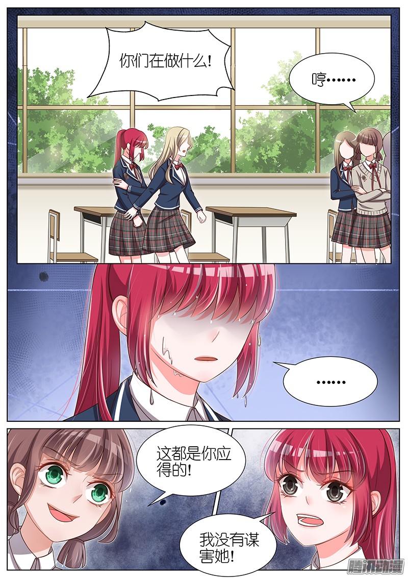 王牌校草第91话