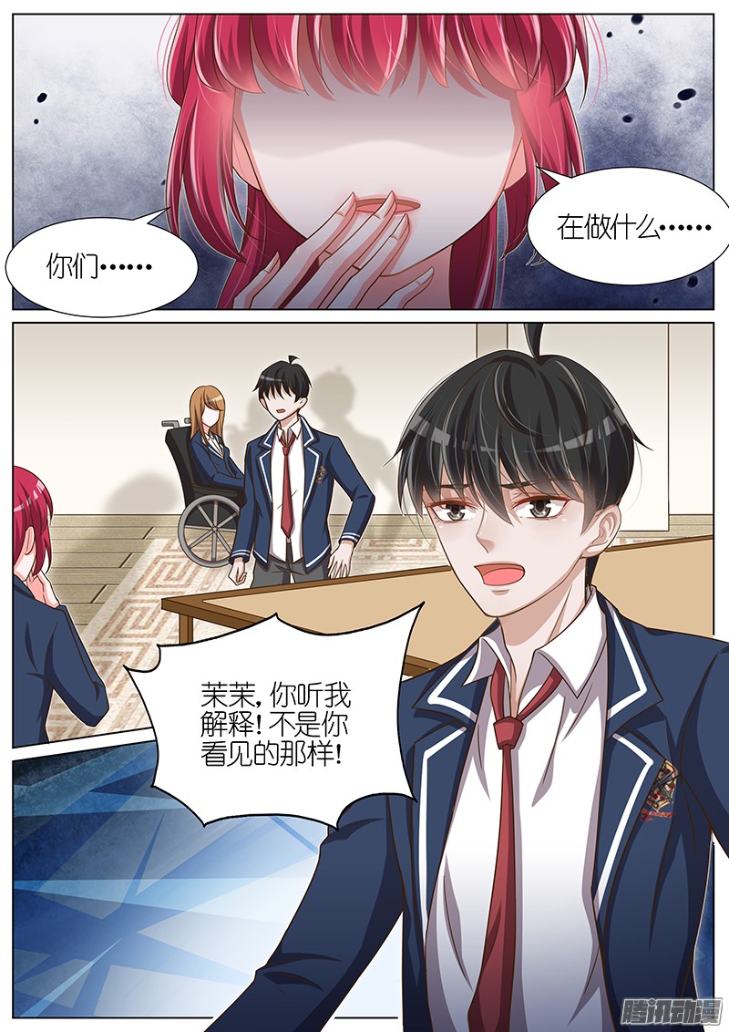 王牌校草第91话