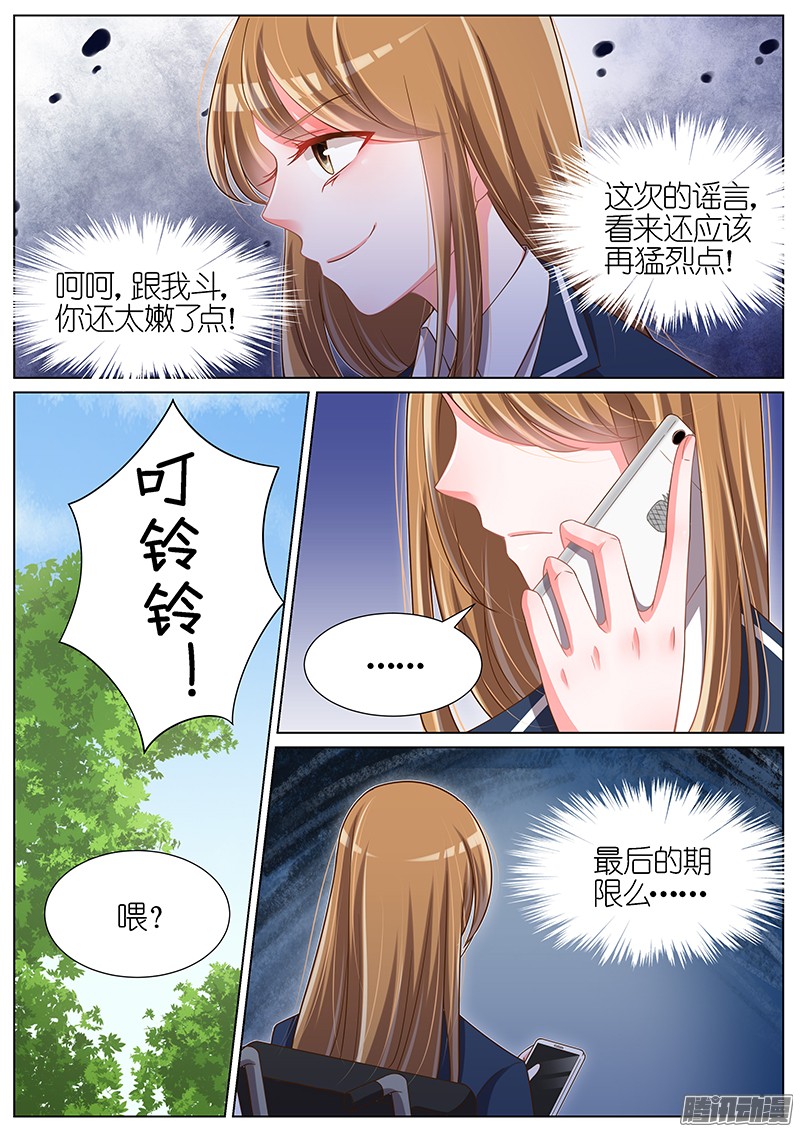 王牌校草第92话