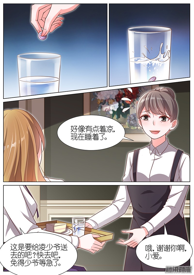王牌校草第92话