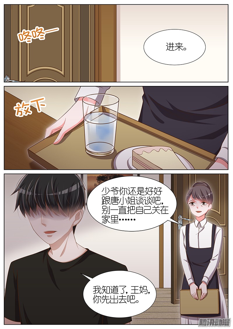 王牌校草第92话