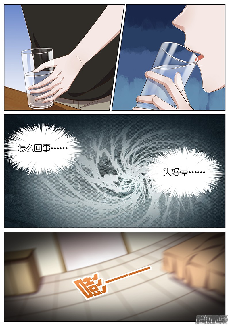 王牌校草第92话