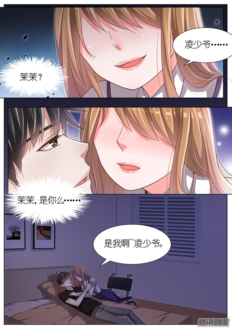 王牌校草第93话