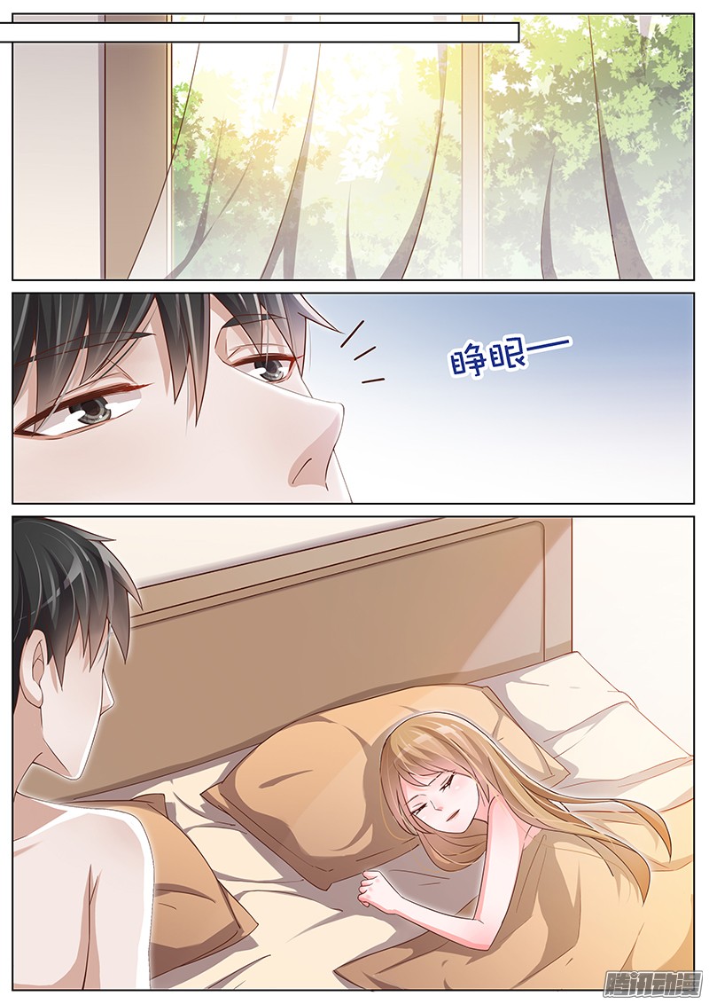 王牌校草第93话