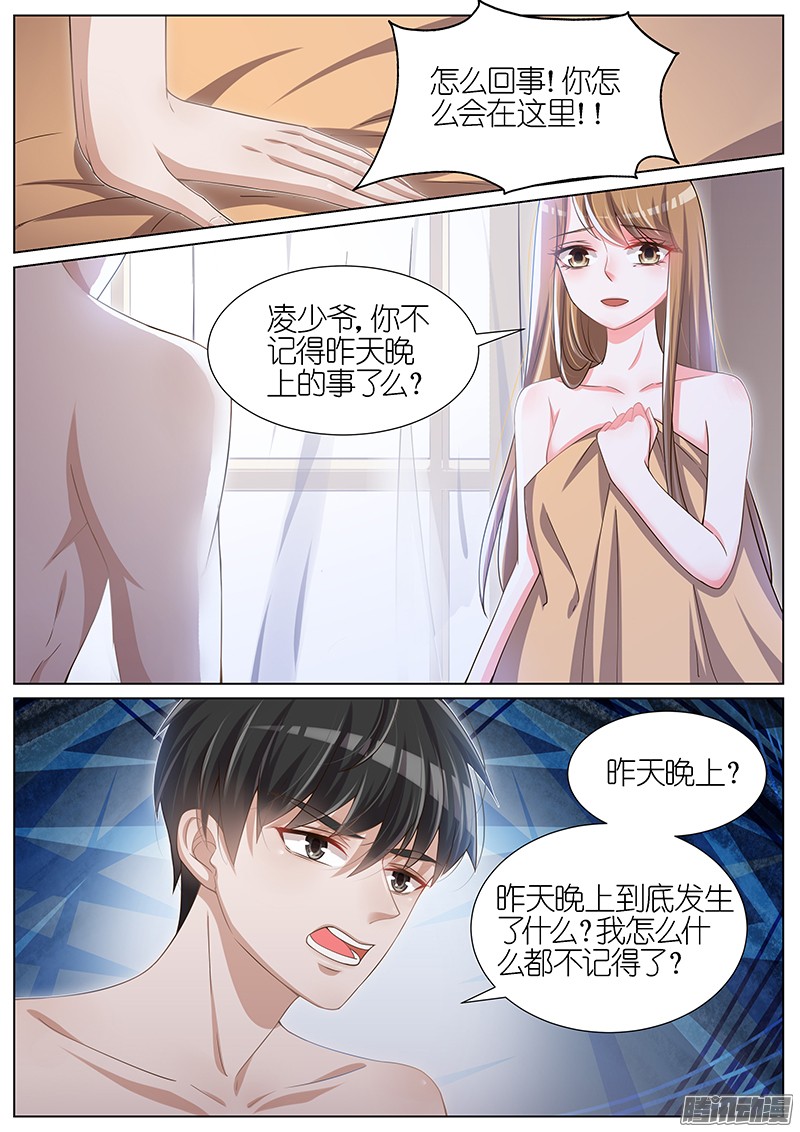 王牌校草第93话