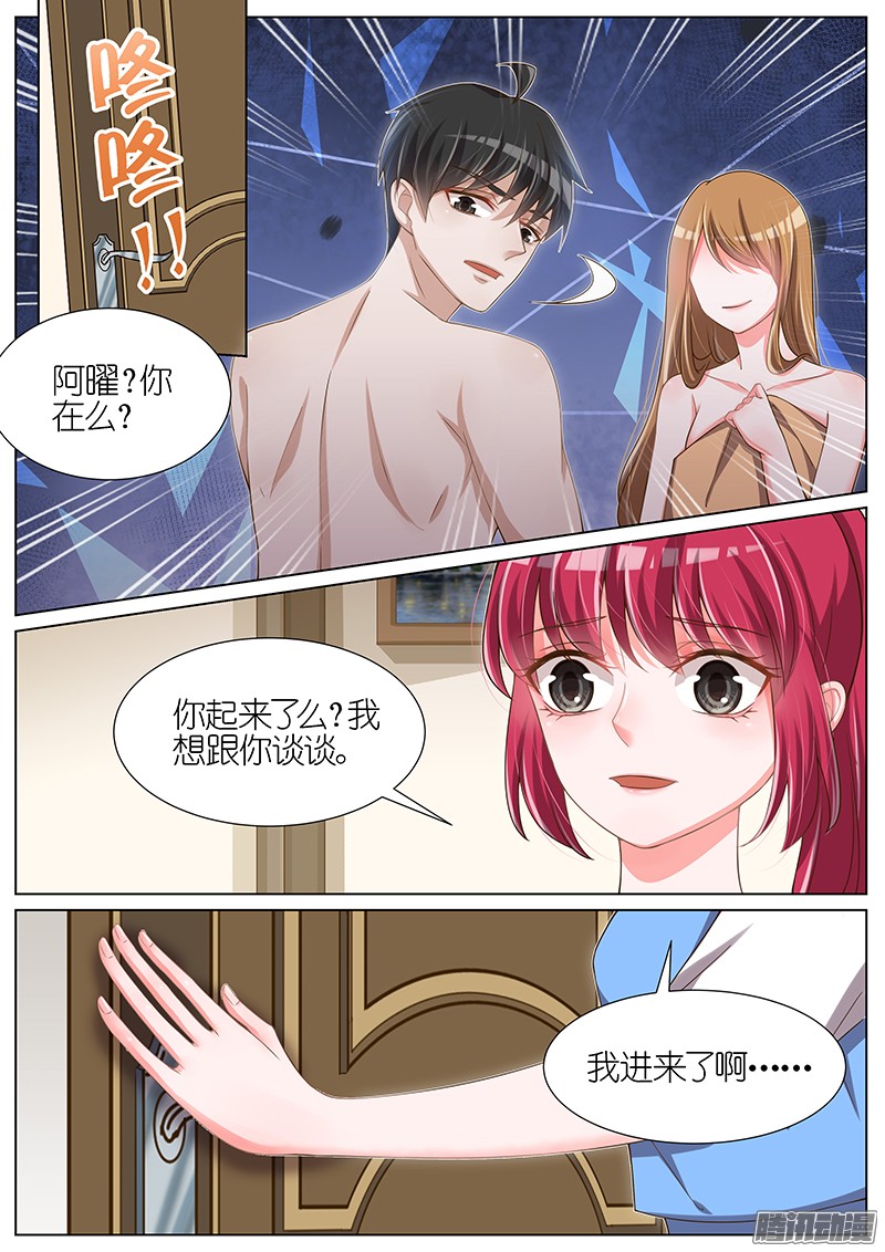 王牌校草第93话