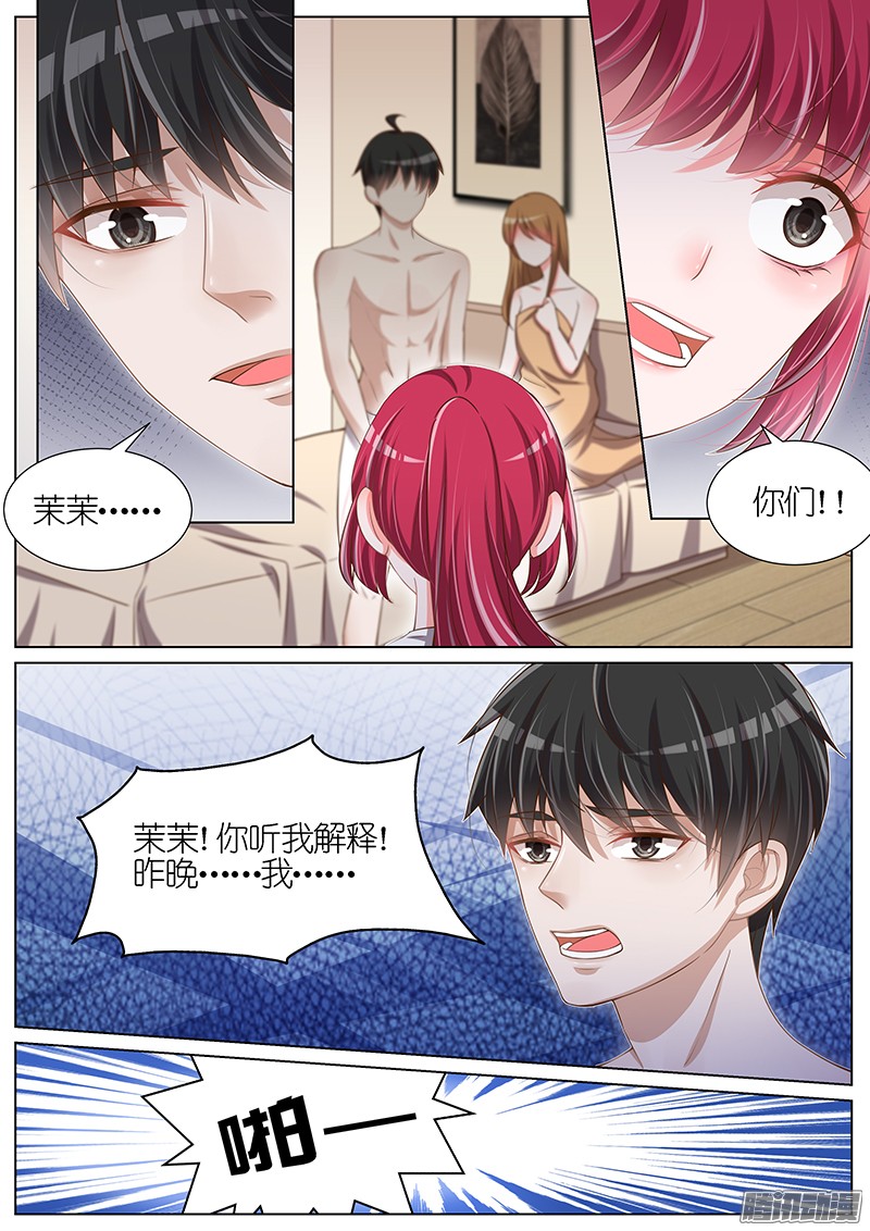 王牌校草第93话
