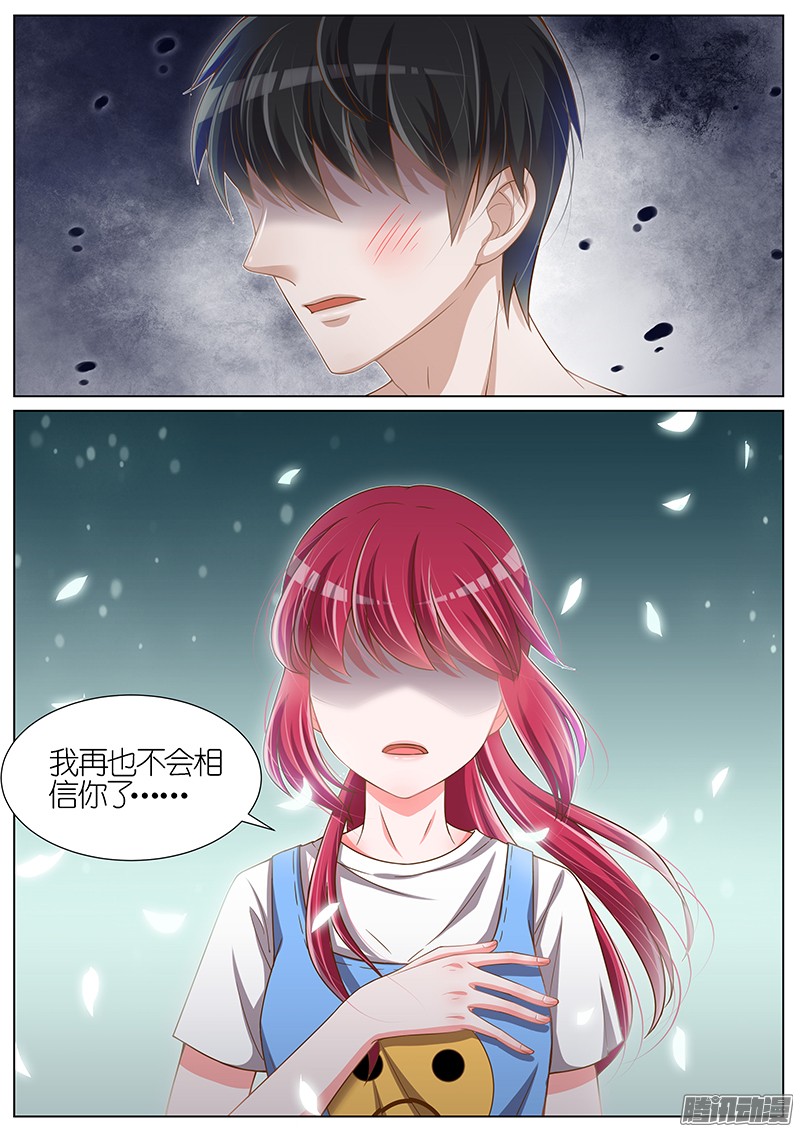 王牌校草第93话