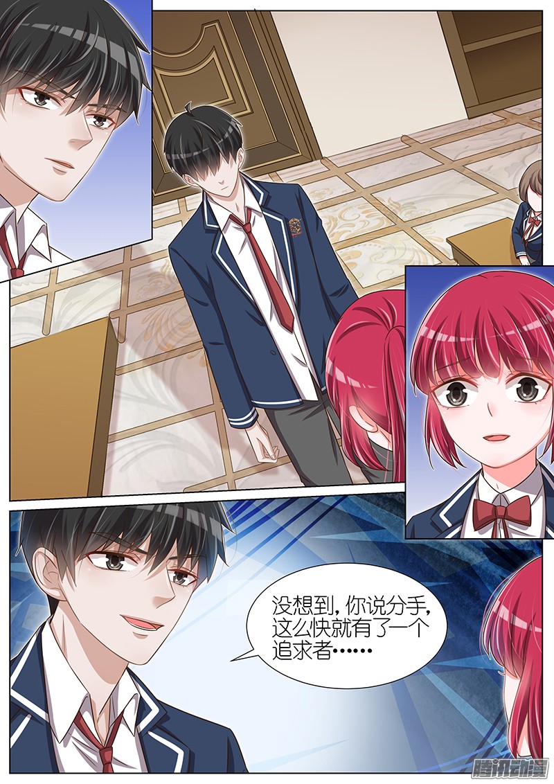 王牌校草第95话