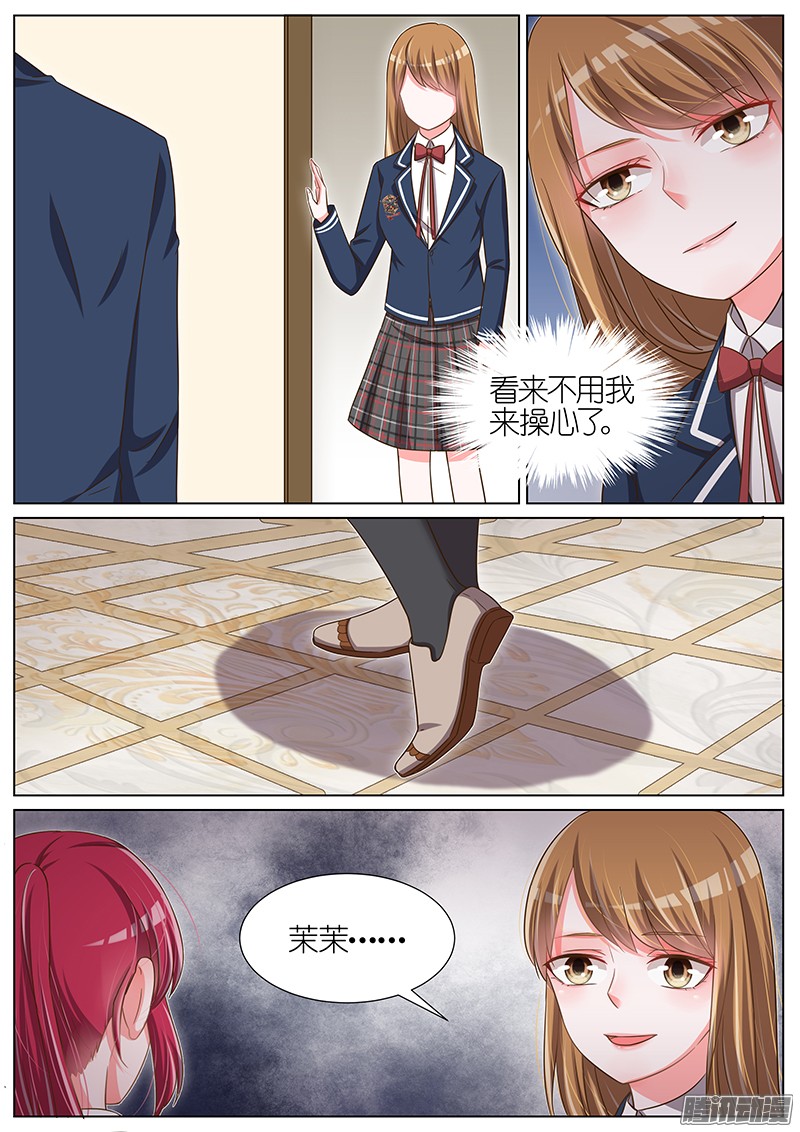 王牌校草第95话