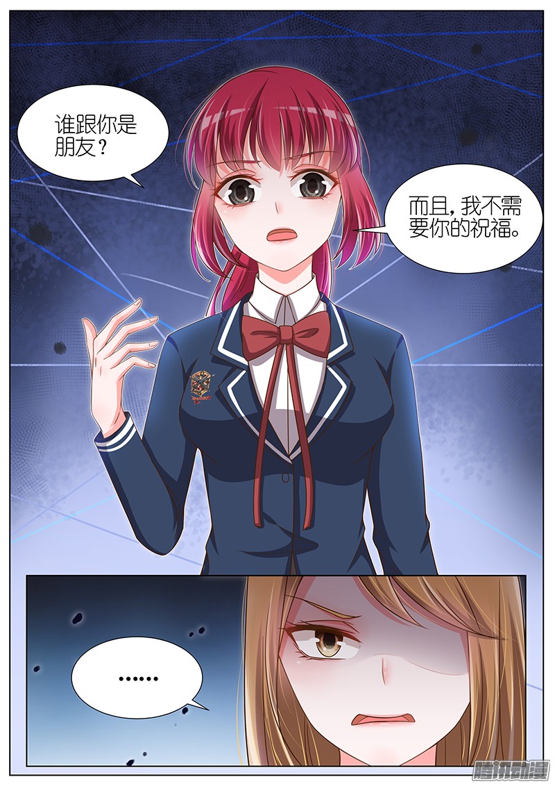 王牌校草第95话
