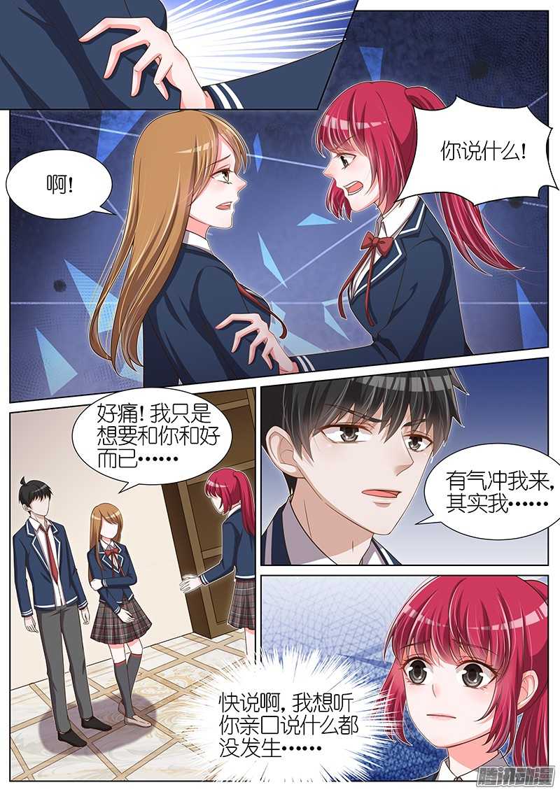 王牌校草第96话