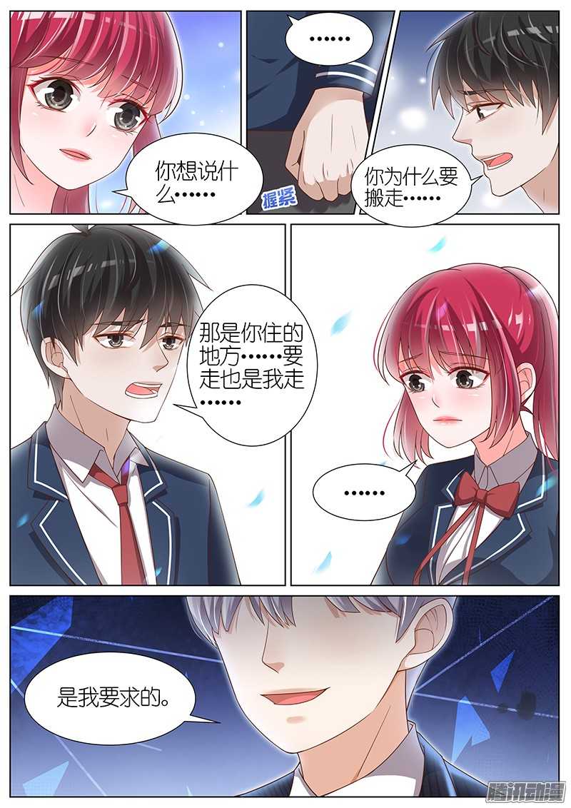 王牌校草第96话