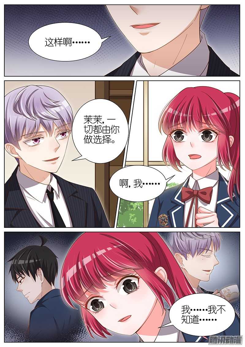 王牌校草第96话