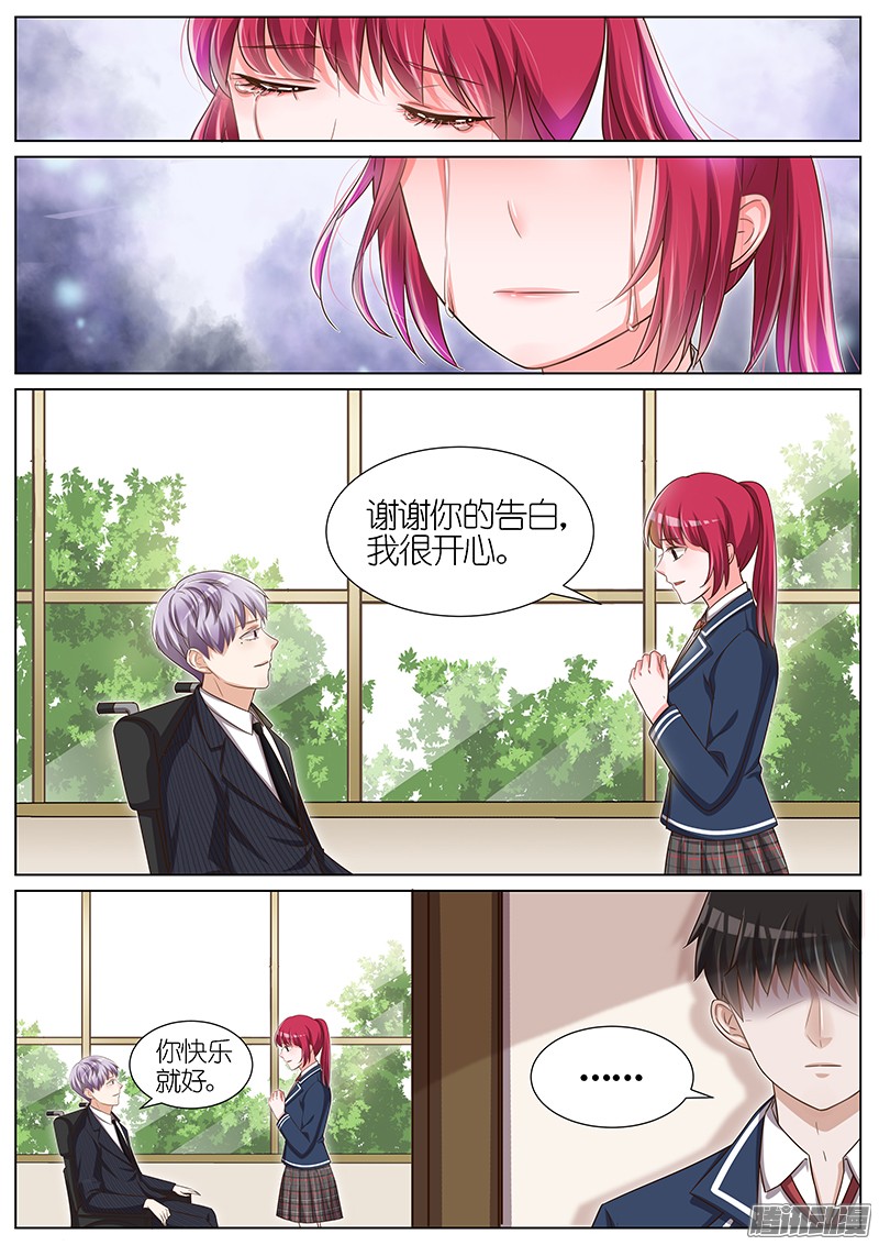 王牌校草第97话