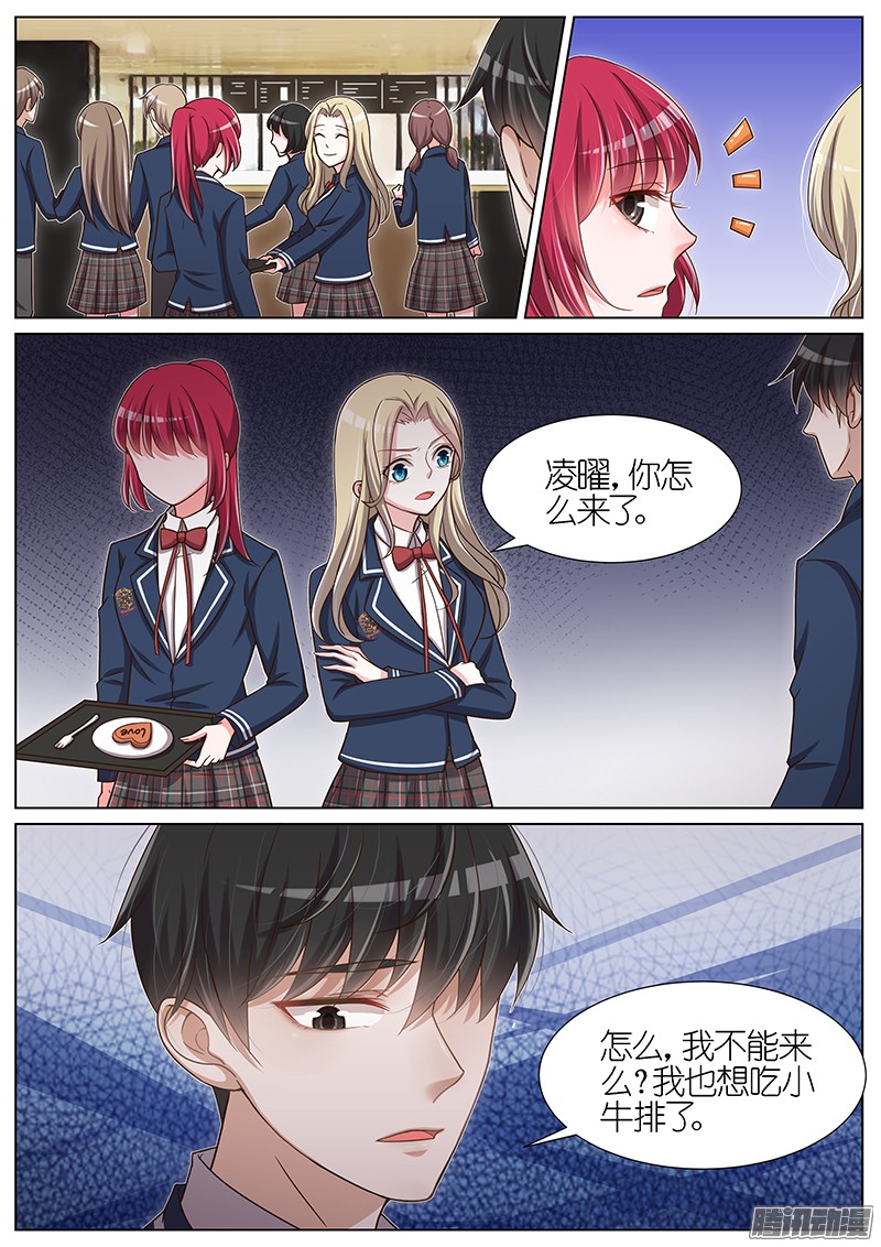 王牌校草第97话