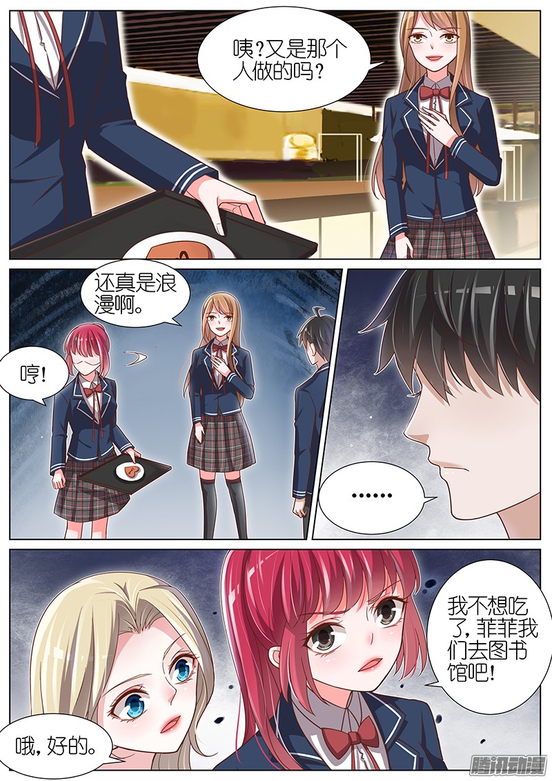 王牌校草第98话