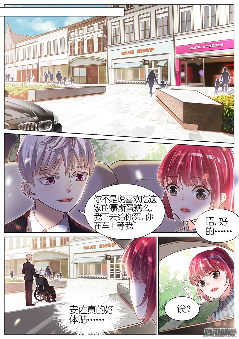 王牌校草第98话