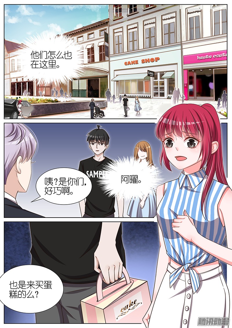 王牌校草第98话