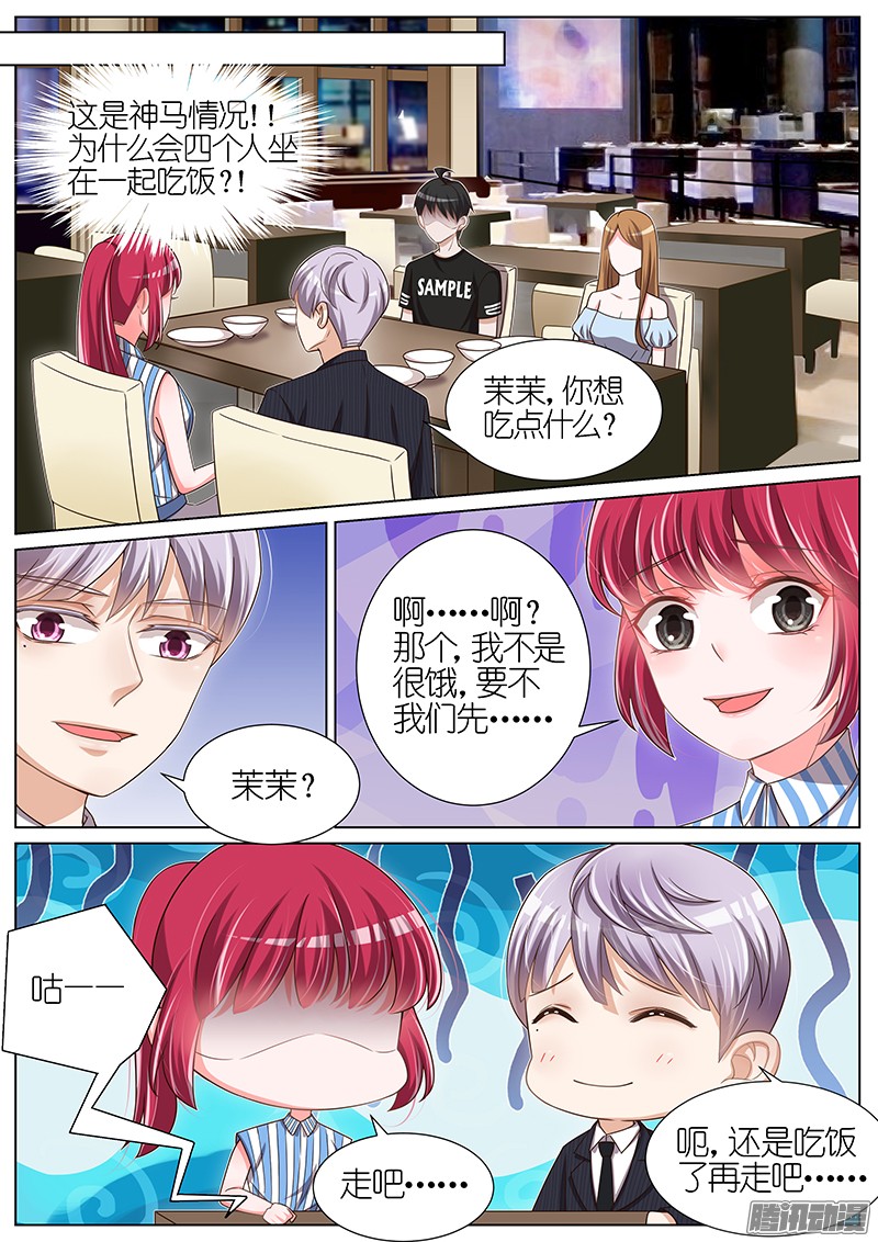 王牌校草第98话